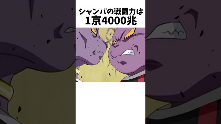 【ドラゴンボール】意外すぎるジャンパに関する雑学 #dragonballz #dragonball #anime #アニメ