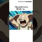 【ドラゴンボール】ドラゴンボールで叶えた願い#shorts