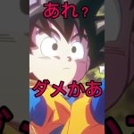 蹴りのタイミング #shorts #anime #dragonball #dragonballz #goku #dragonballsuper #ドラゴンボール #アニメ #大喜利