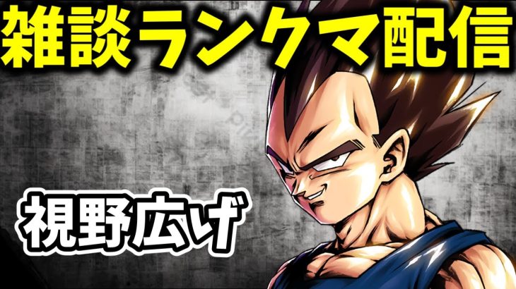 【ドラゴンボールフュージョンワールド】 実は青ベジータ全然触って無かったんよね