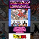 ドラゴンボール超の亀仙人の異常な強さの本当の理由に気づいた読者の反応集