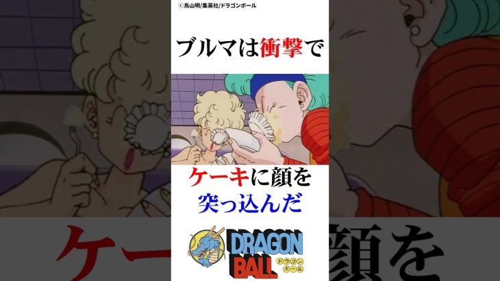 ベジータを想うブルマ#ドラゴンボール