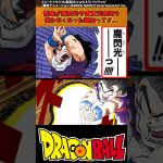 【ドラゴンボール】悟飯が魔閃光や魔貫光殺砲を使わなくなった理由ってさ… #ドラゴンボール #反応集