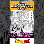 【悲報】ドラゴンボール超の孫悟飯さん、怒りの沸点が低すぎる…