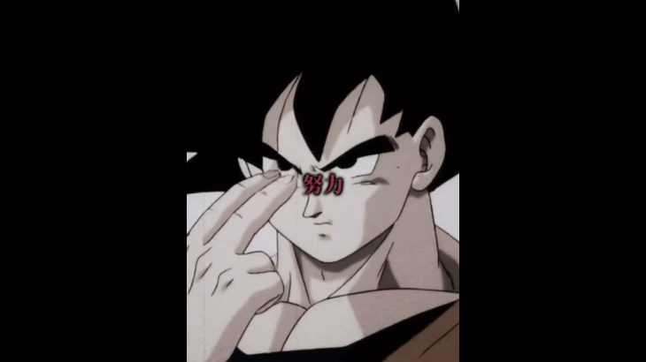 ドラゴンボール「天才」「努力」#ドラゴンボールアニメ #ドラゴンボール #ドラゴンボール超 #ドラゴンボールダイマ #ドラゴンボールレジェンズ #ドラゴンボールヒーローズ #ドッカンバトル