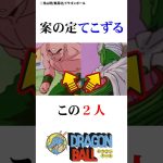 修業に苦戦する真面目な男たち#ドラゴンボール