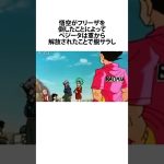 【ドラゴンボール】ベジータは俺らよりすごい #ドラゴンボール #アニメ #雑学