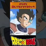 【ドラゴンボール】ギリギリ覚えてなさそうなキャラ #ドラゴンボール #反応集