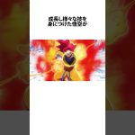 【ドラゴンボール】ギャリック砲最大の強点 #ドラゴンボール #アニメ #雑学