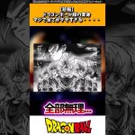 【悲報】ドラゴンボール超の変身、マジで全てがダサすぎる…