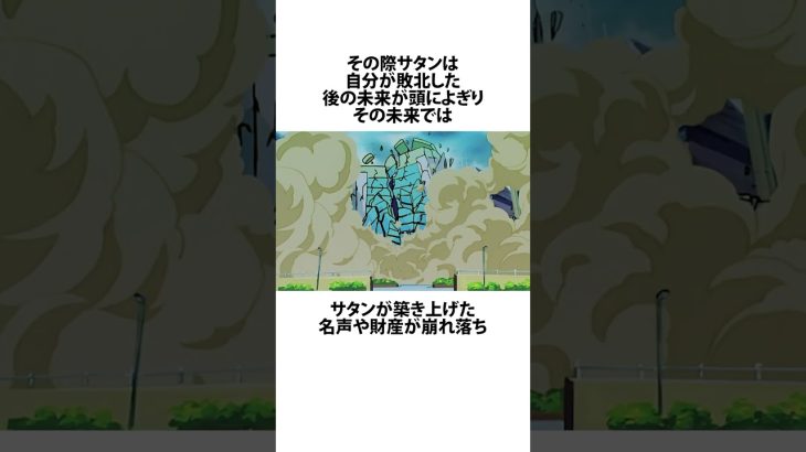 【ドラゴンボール】サタンの八百長試合について #ドラゴンボール #アニメ #雑学