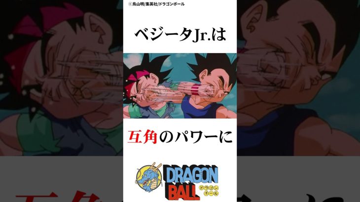 悟空とベジータの子孫#ドラゴンボール