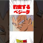 白髪に豹変するベジータ #ドラゴンボール