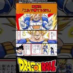 【ドラゴンボール】孫悟空「これで勝てるだろ」 #ドラゴンボール #反応集