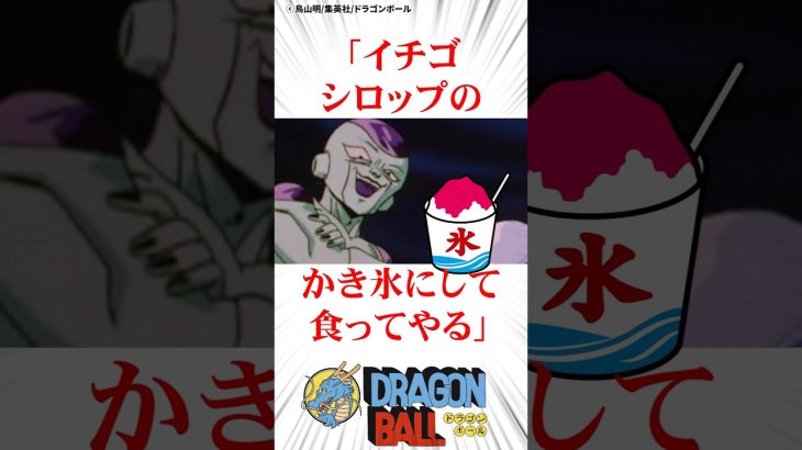 地獄でタッグを組むセルとフリーザ#ドラゴンボール