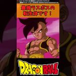 【ドラゴンボール】最強ラスボスの転生体です！ #ドラゴンボール #反応集