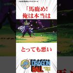 天国で暴れるピッコロ#ドラゴンボール