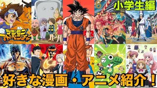 【ドラゴンボール】小学生の時にハマったアニメ・漫画をご紹介します！