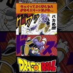 【ドラゴンボール】キュイってよく考えたらかなりエリートだよな… #ドラゴンボール #反応集