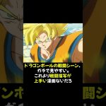 【画像】ドラゴンボールの戦闘シーン、ガチで見やすい。これより戦闘描写が上手い漫画ないだろ #ドラゴンボール #漫画 #戦闘描写