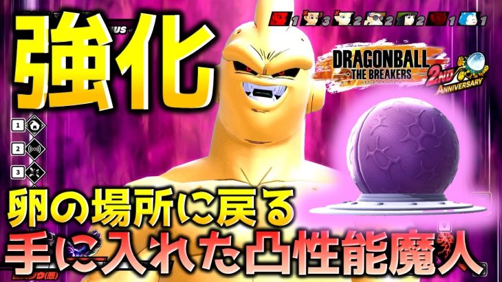 新スキルで強化されたスポポビッチと魔人ブウ【ドラゴンボール ザ ブレイカーズ】