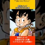 【ドラゴンボール考察】悟空に殺された敵