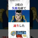 調子に乗ってボコボコにされるゴテンクス#ドラゴンボール