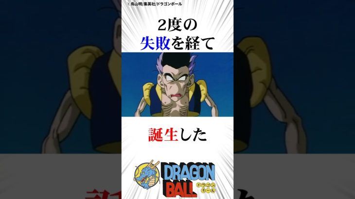 調子に乗ってボコボコにされるゴテンクス#ドラゴンボール