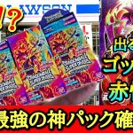 【転売×争奪戦】最強カードが大量封入のお祭りパックがヤバすぎる！！激レアのゴッド悟空を狙って大量開封したらぶち抜く事は出来るのか！？【ドラゴンボールダイバーズ アドバンスパック開封】