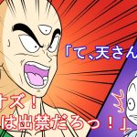 【ドラゴンボール】パチンコを打つＺ戦士【漫画】