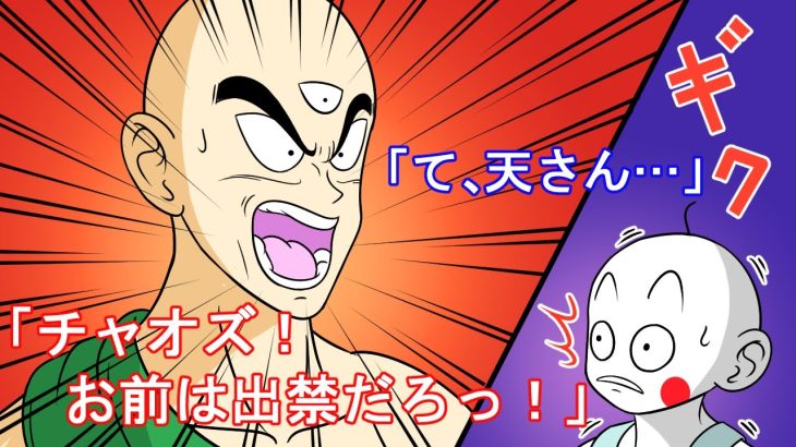 【ドラゴンボール】パチンコを打つＺ戦士【漫画】