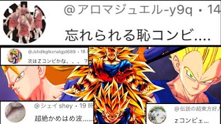 この子も使ってあげないと可哀想だよね【ドラゴンボールレジェンズ】