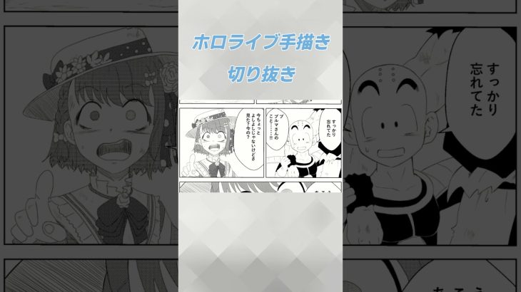 【漫画】スーパーサイヤ人孫悟空を見たドラゴンボール大好きルーナ姫の反応【ホロライブ切り抜き】#手描きホロライブ #ホロライブ#姫森ルーナ#ホロライブ漫画