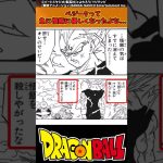 【ドラゴンボール】ベジータって急に悟飯に優しくなったよな… #ドラゴンボール #反応集