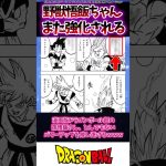 漫画版ドラゴンボール超の孫悟飯さん、とんでもないパワーアップを成し遂げるw w w