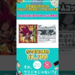 【ドラゴンボール】高額買取が期待できるドラゴンボール　超戦士シールウエハース10選 #shorts