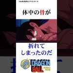 100倍重力で○にかける悟空#ドラゴンボール