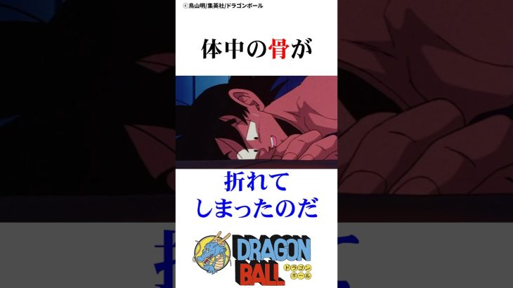 100倍重力で○にかける悟空#ドラゴンボール