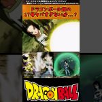 【ドラゴンボール】ドラゴンボール超の17号ヤバすぎないか…？ #ドラゴンボール #反応集