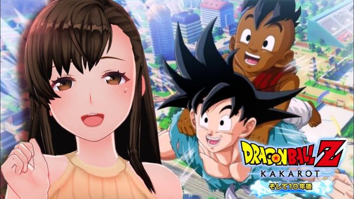 #19-2 【DBZK】初見プレイ！アニメ放送順で遊ぶドラゴンボールZカカロット～そして10年後～《 概要欄必読｜ネタバレあり 》★初見さんコメント歓迎です★