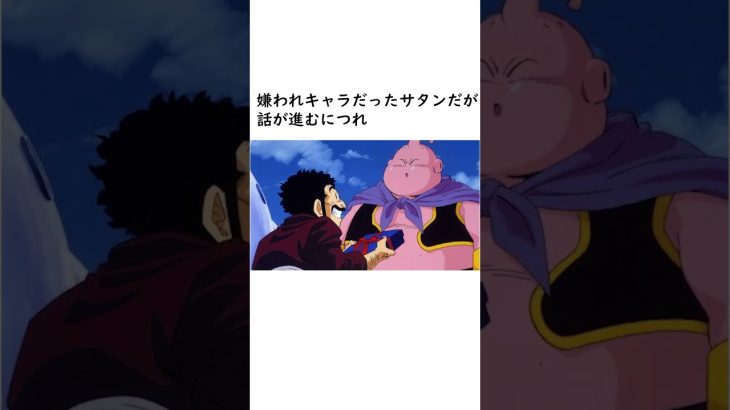 ドラゴンボール有名雑学3 #ドラゴンボール #豆知識 #雑学#豆知識 #shots #アニメ