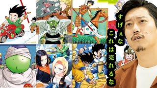 人気漫画家が描くドラゴンボール全42巻の表紙を見る布団ちゃん　2024/12/21