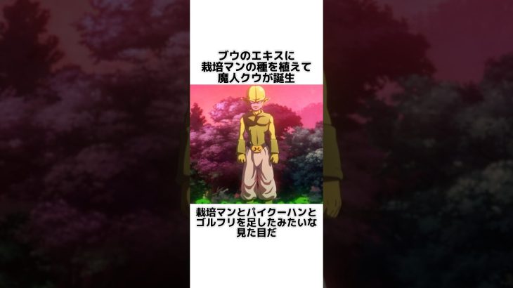 ダイマ9話情報まとめ【ドラゴンボール】