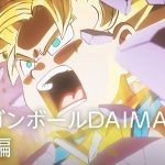 『ドラゴンボールDAIMA』予告編｜プライムビデオ​