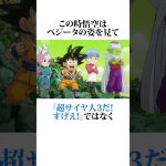 【ドラゴンボールDAIMA】ベジータの新形態について #ドラゴンボール #アニメ #雑学