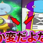 ドラゴンボール超とDAIMAを比較してとある違和感に気づいた読者の反応集【ドラゴンボール】