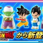 【ドラゴンボールDAIMA】新ソフビフィギュアブランド『ソフビッツ』登場！並べて飾って世界観を楽しもう！【バンマニ!】【バンダイ公式】