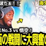 【ドラゴンボールDAIMA 8話】「●●になってる!?」放てかめはめ波‼悟空vsタマガミNo3に大興奮のアンジェロニキ【海外の反応】【英語学習】【英語解説】【英語字幕】【REACTS】