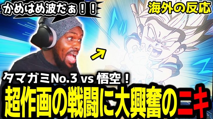 【ドラゴンボールDAIMA 8話】「●●になってる!?」放てかめはめ波‼悟空vsタマガミNo3に大興奮のアンジェロニキ【海外の反応】【英語学習】【英語解説】【英語字幕】【REACTS】