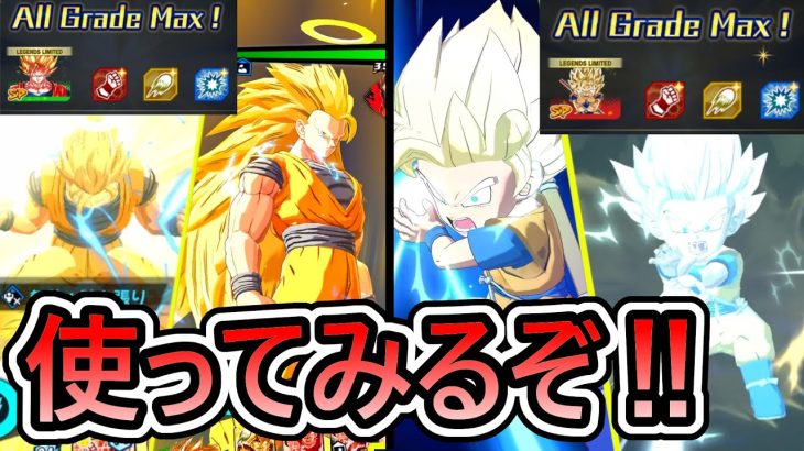 【 新キャラ使うぞ 】かっこよすぎる変身３とDAIMA悟空で遊ぼう【 ドラゴンボールレジェンズ　ドラゴンボール 　VTuber  】